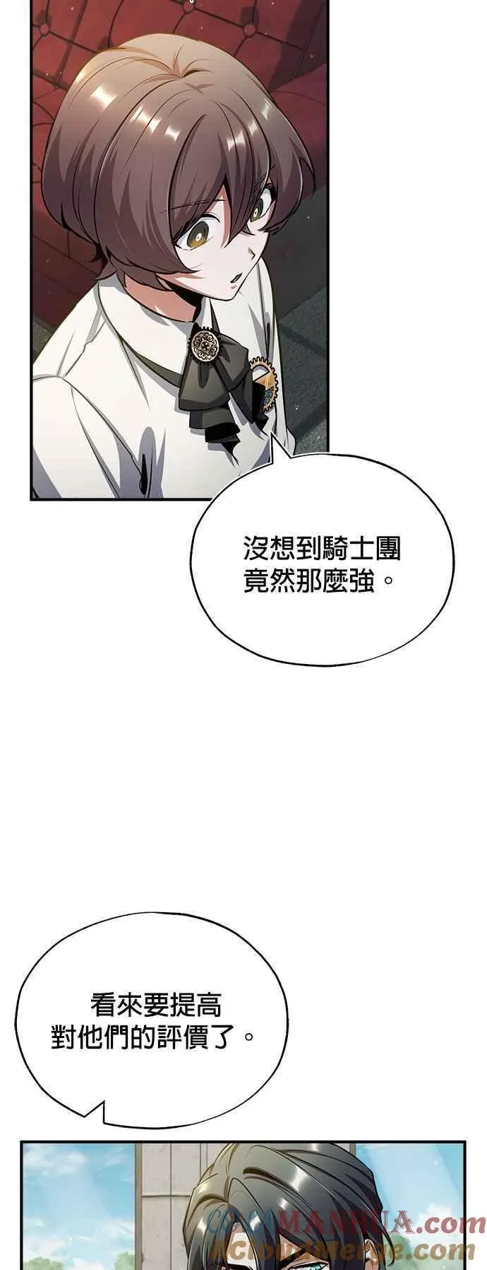 魔法学院的伪装教师漫画,第54话 代号Beta91图