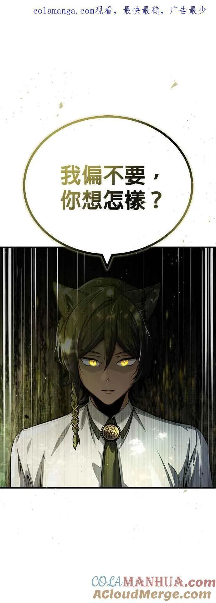 魔法学院的伪装教师漫画,第55话 框架67图