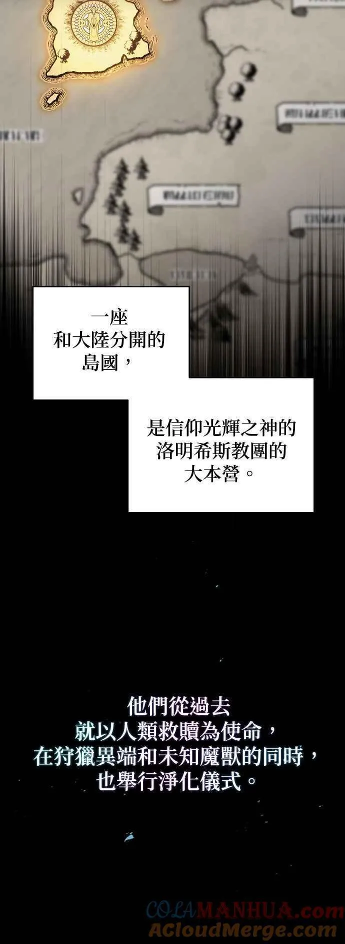 魔法学院的伪装教师漫画,第55话 框架4图