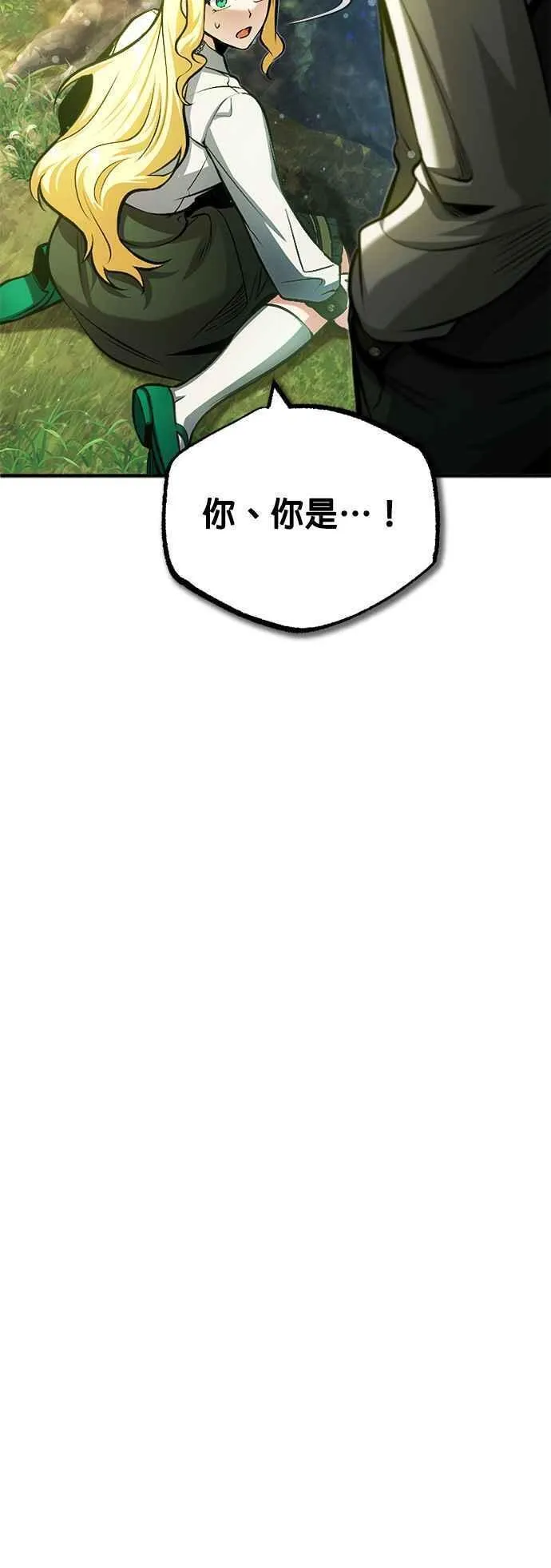 魔法学院的伪装教师漫画,第56话 大皇女的影子33图