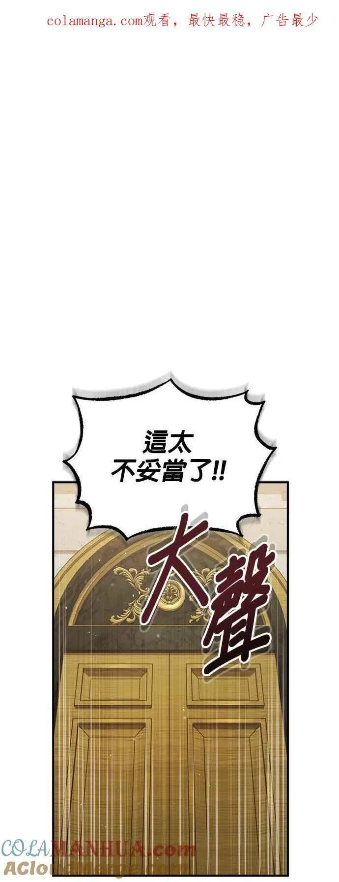 魔法学院的伪装教师漫画,第56话 大皇女的影子72图