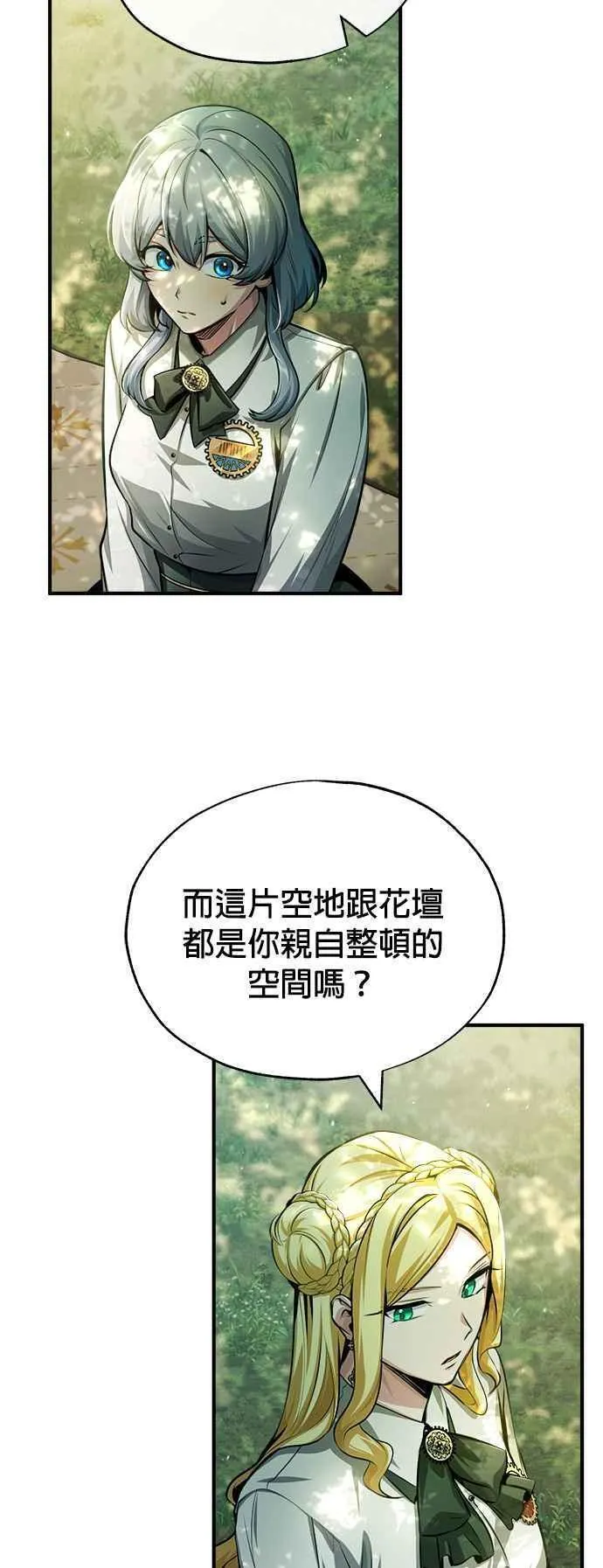 魔法学院的伪装教师漫画,第56话 大皇女的影子35图