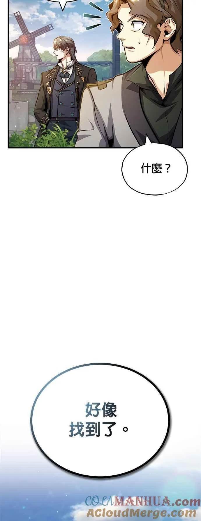 魔法学院的伪装教师漫画,第57话 画家皮耶尔46图