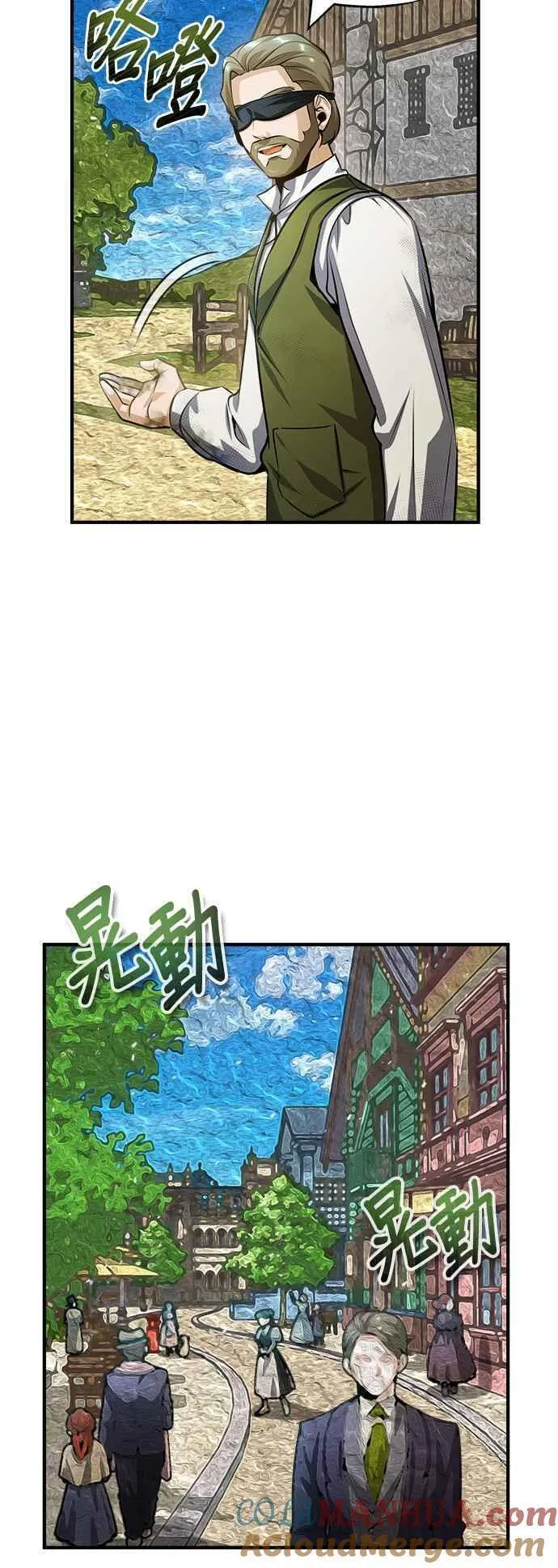 魔法学院的伪装教师漫画,第57话 画家皮耶尔70图