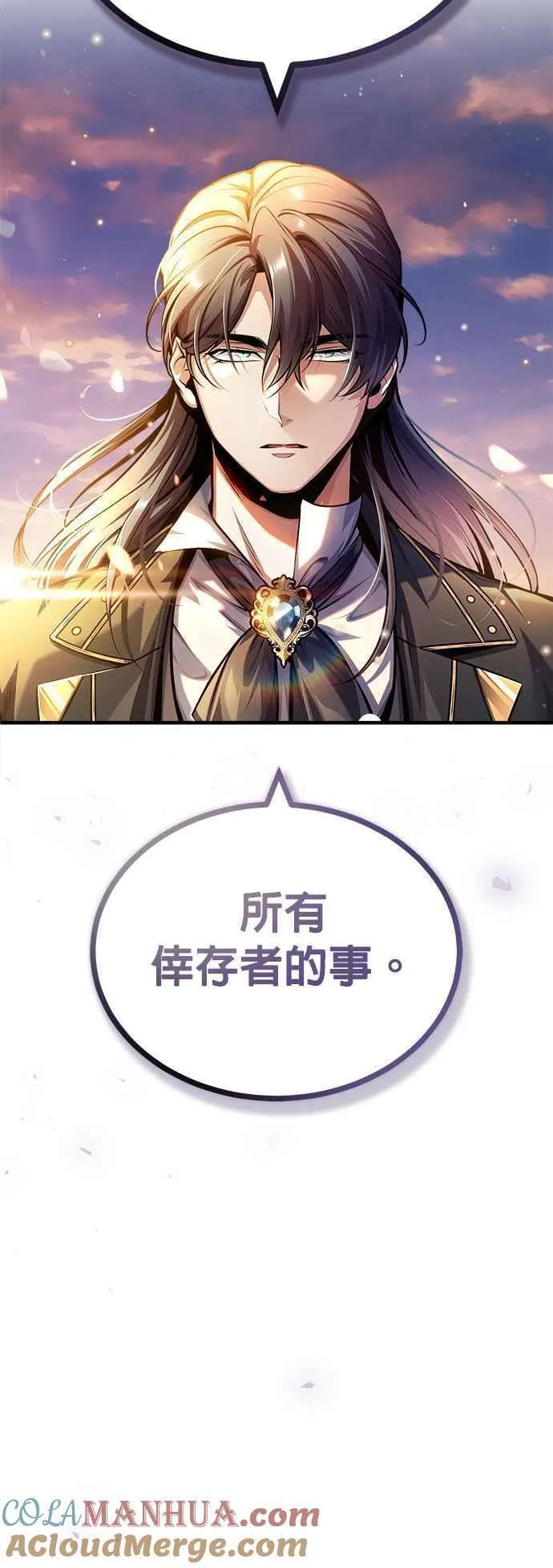 魔法学院的伪装教师漫画,第57话 画家皮耶尔58图