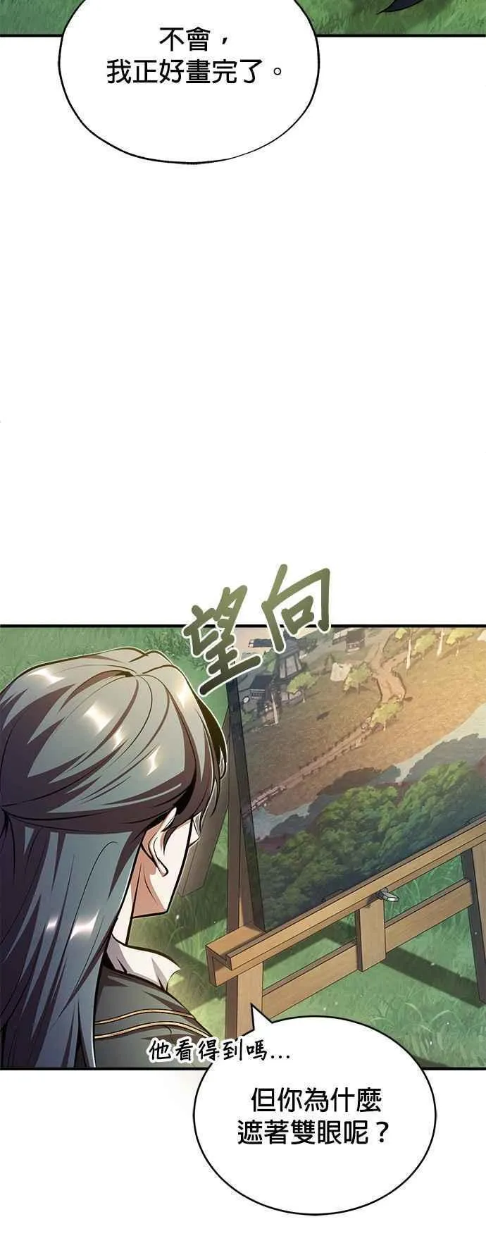 魔法学院的伪装教师漫画,第57话 画家皮耶尔51图