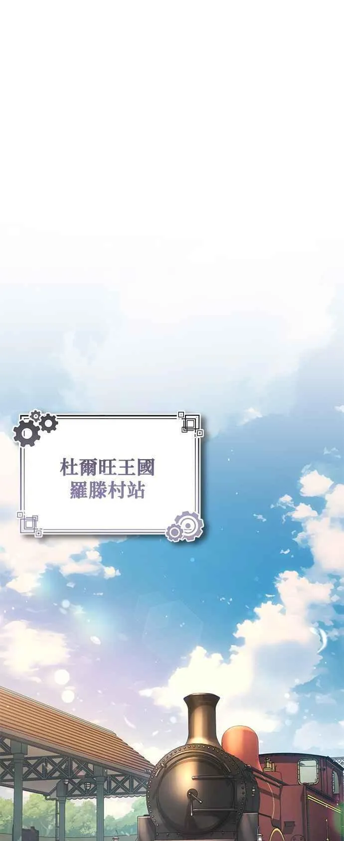 魔法学院的伪装教师漫画,第57话 画家皮耶尔39图