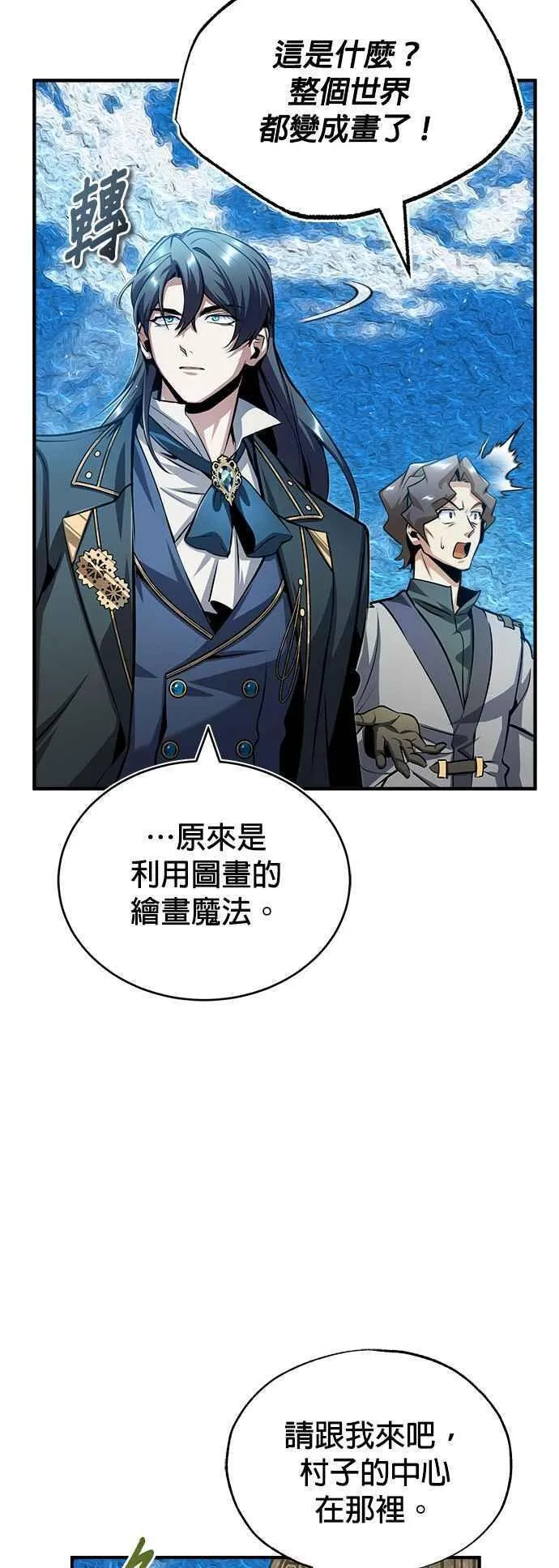 魔法学院的伪装教师漫画,第57话 画家皮耶尔69图