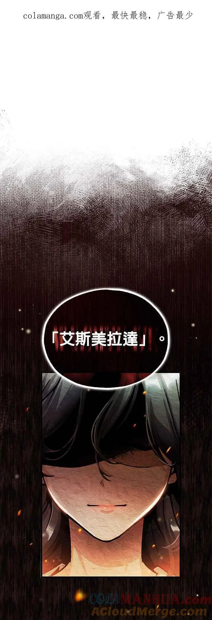 魔法学院的伪装教师漫画,第57话 画家皮耶尔78图