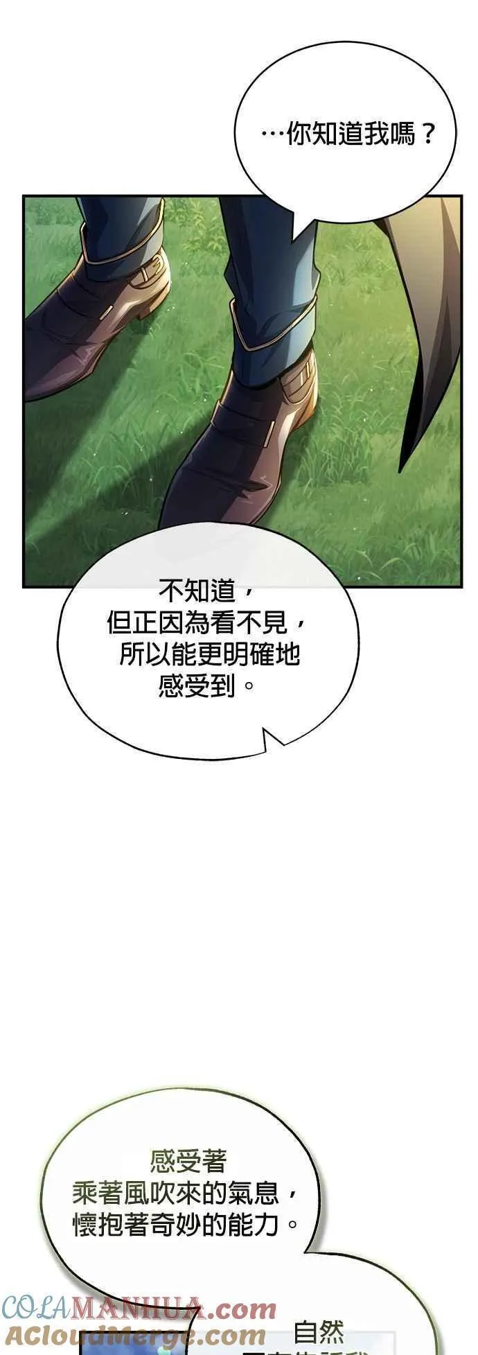 魔法学院的伪装教师漫画,第57话 画家皮耶尔55图