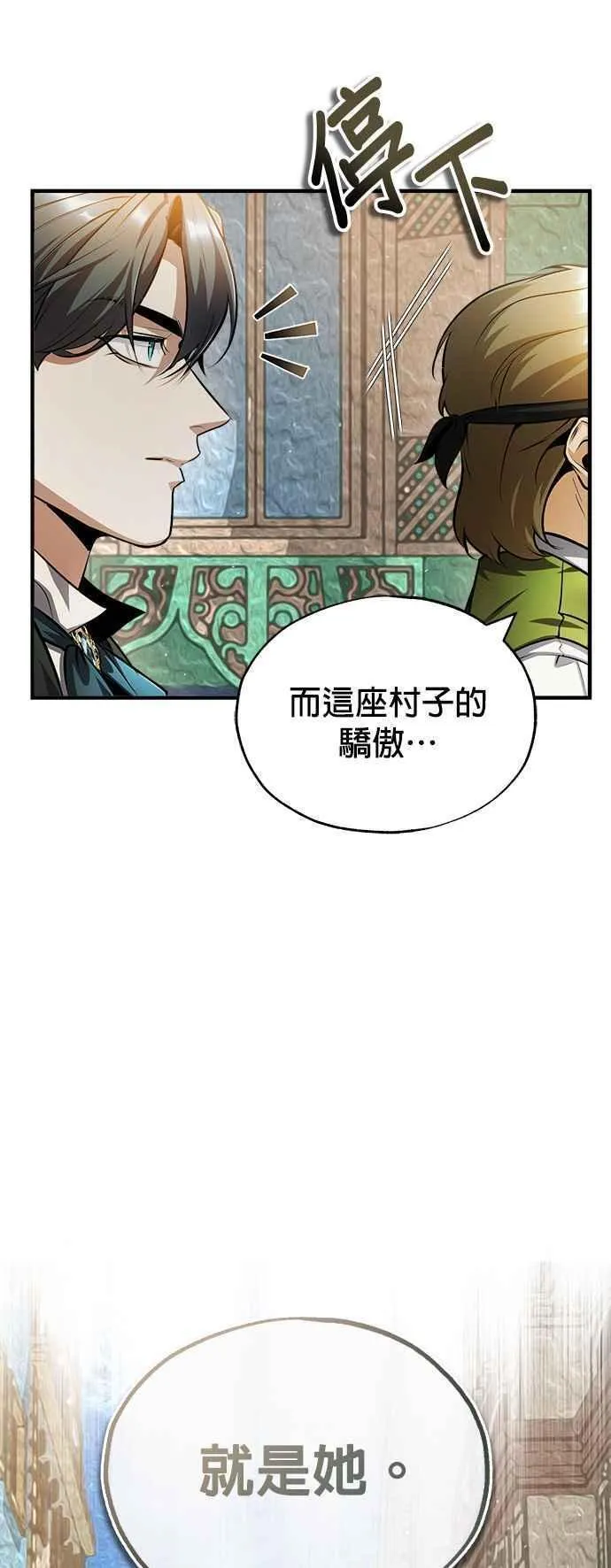 魔法学院的伪装教师漫画,第57话 画家皮耶尔72图