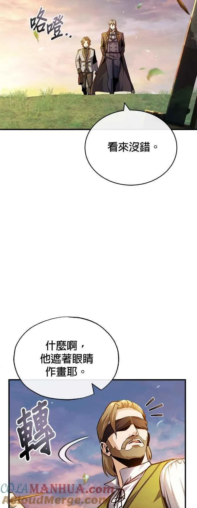 魔法学院的伪装教师漫画,第57话 画家皮耶尔49图