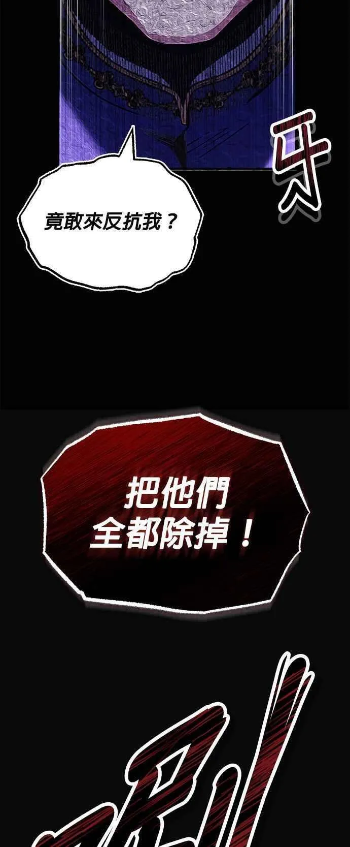 魔法学院的伪装教师漫画,第58话 那天的真相17图