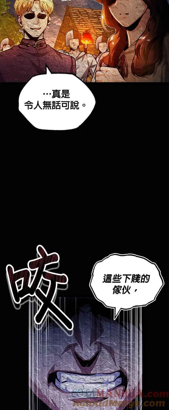 魔法学院的伪装教师漫画,第58话 那天的真相16图