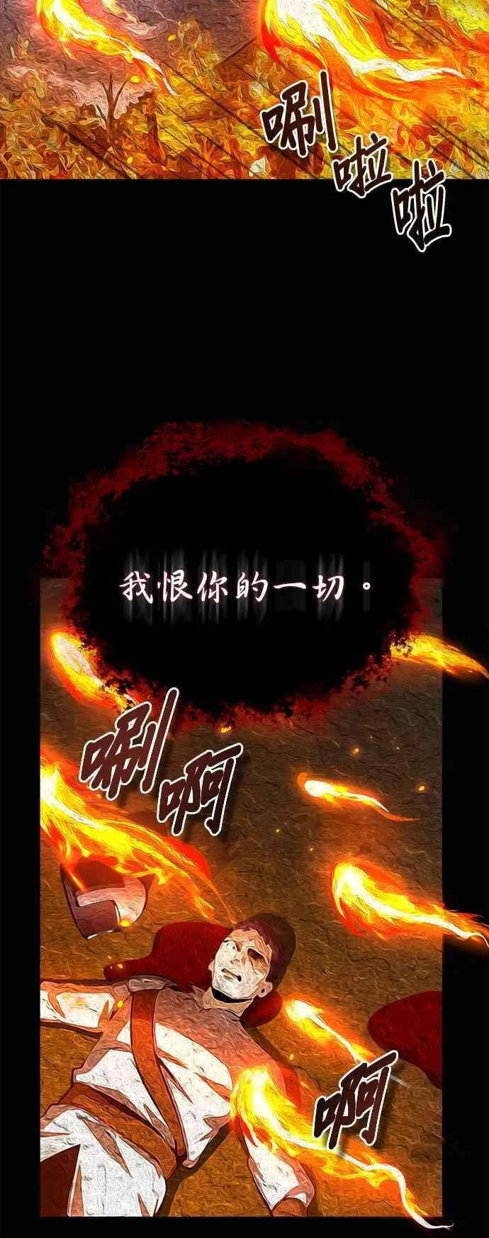 魔法学院的伪装教师漫画,第58话 那天的真相41图