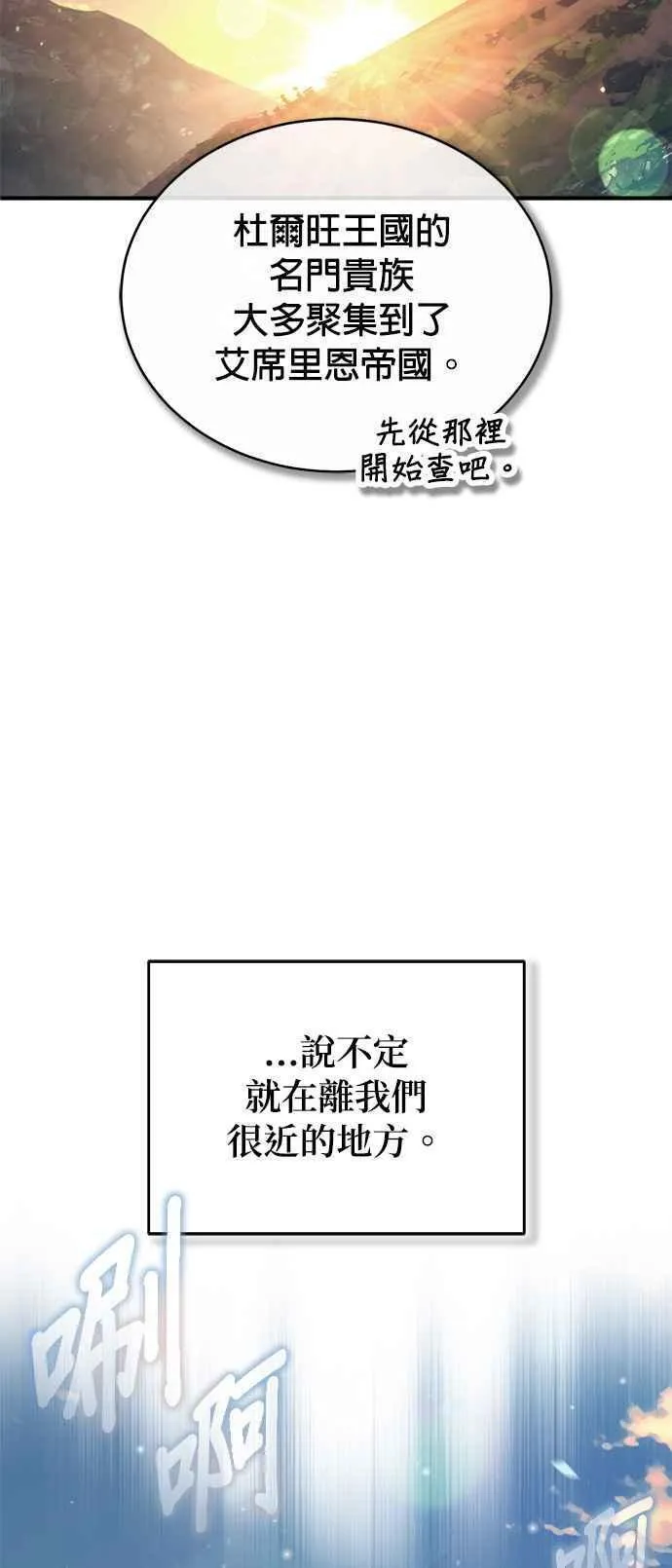 魔法学院的伪装教师漫画,第58话 那天的真相72图