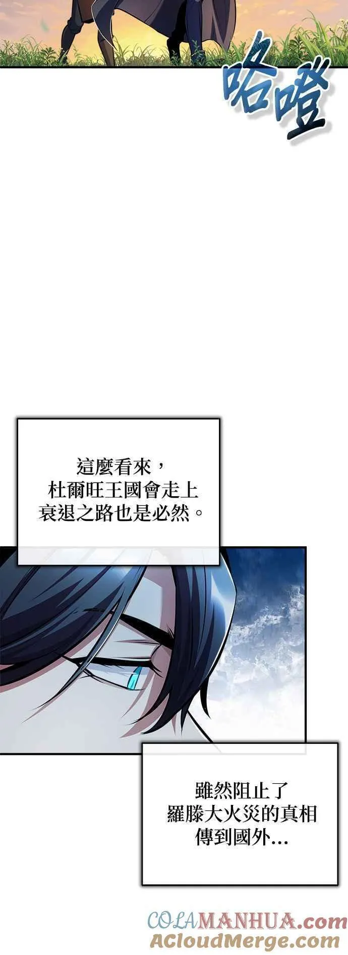 魔法学院的伪装教师漫画,第58话 那天的真相67图