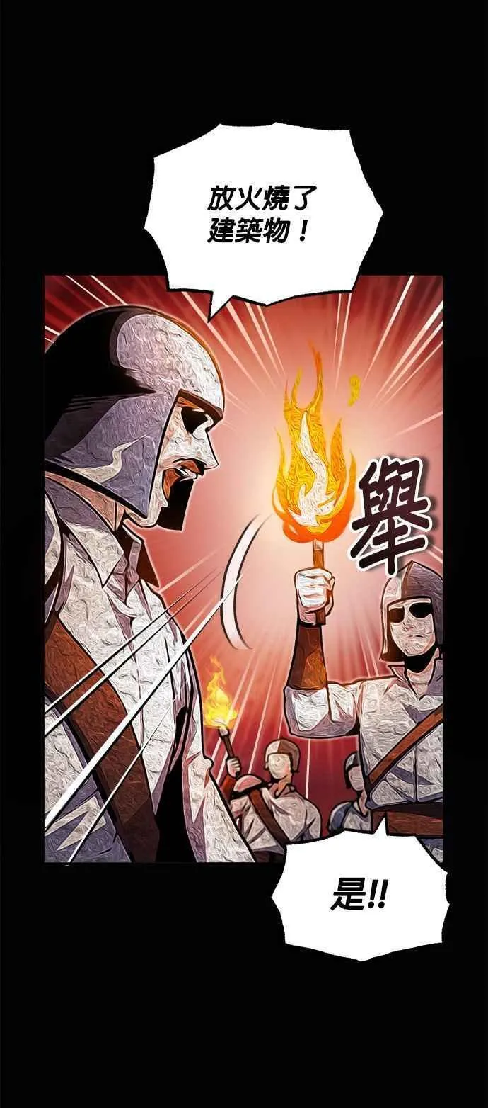 魔法学院的伪装教师漫画,第58话 那天的真相20图