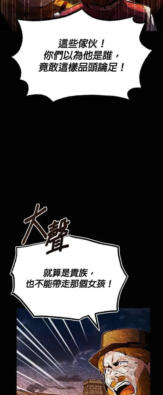 魔法学院的伪装教师漫画,第58话 那天的真相14图