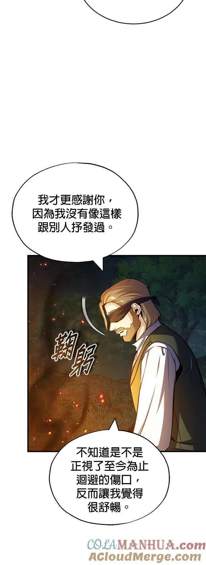 魔法学院的伪装教师漫画,第58话 那天的真相64图