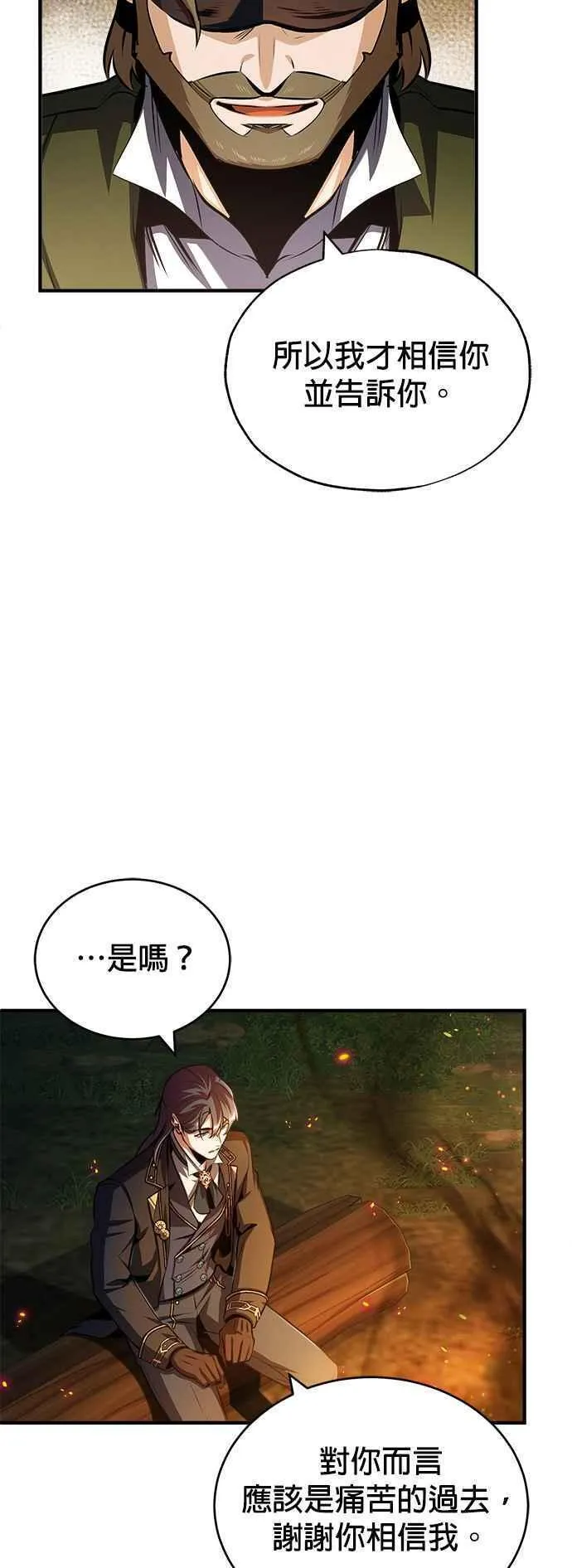 魔法学院的伪装教师漫画,第58话 那天的真相63图