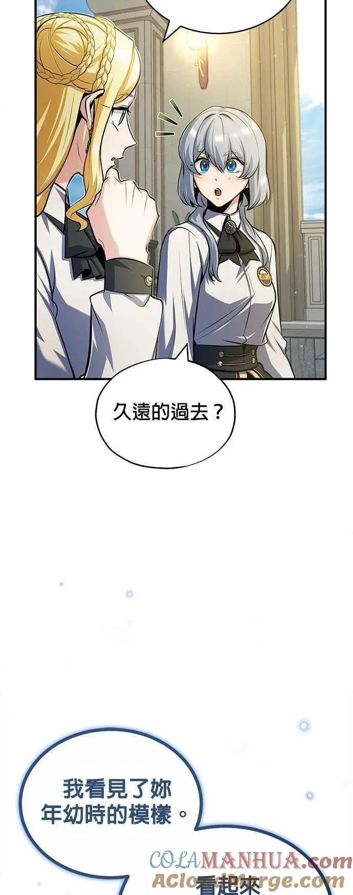 魔法学院的伪装教师漫画,第59话 记忆激荡85图