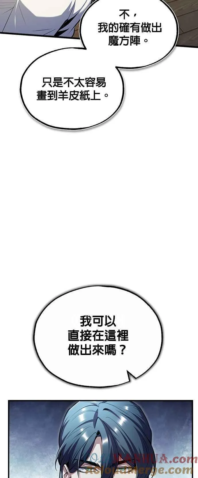 魔法学院的伪装教师漫画,第59话 记忆激荡22图