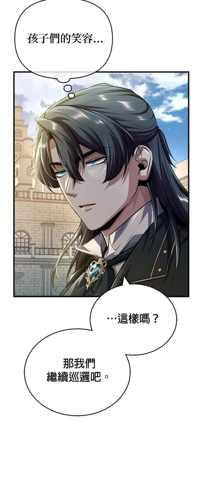 魔法学院的伪装教师漫画,第61话 克罗洛・法比乌斯72图