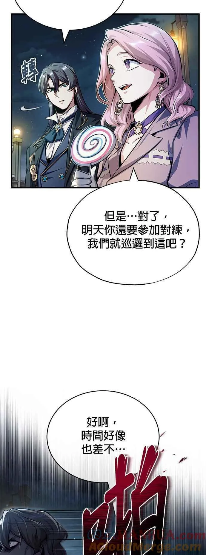 魔法学院的伪装教师漫画,第61话 克罗洛・法比乌斯82图