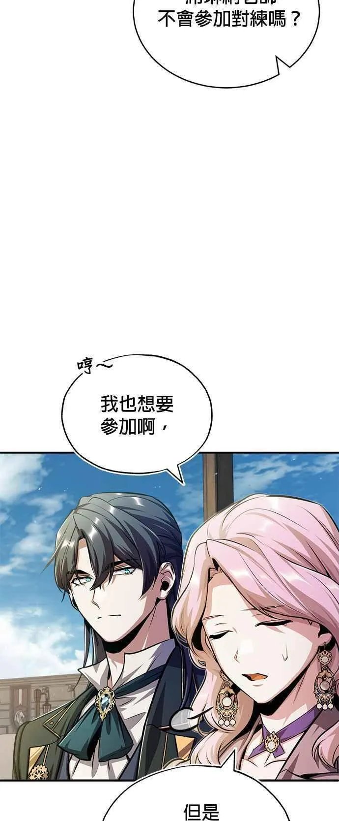 魔法学院的伪装教师漫画,第61话 克罗洛・法比乌斯53图