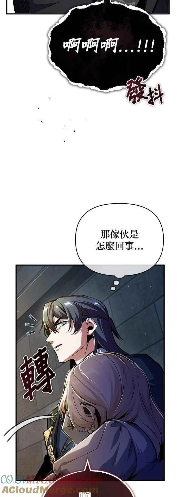 魔法学院的伪装教师漫画,第62话 过去的再会19图