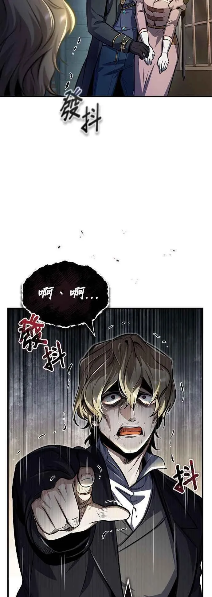 魔法学院的伪装教师漫画,第62话 过去的再会18图