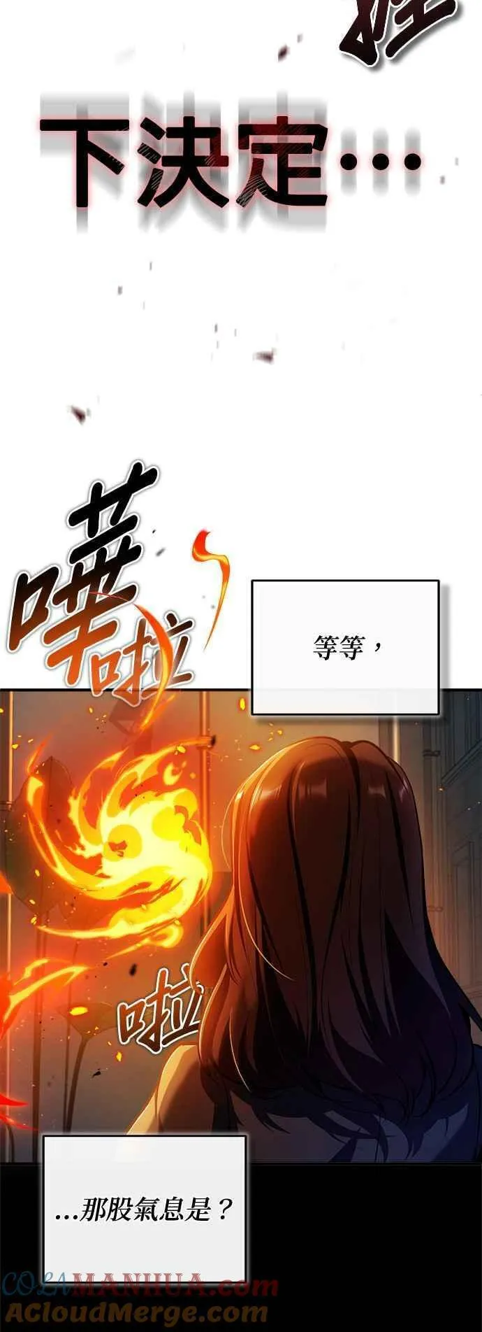 魔法学院的伪装教师漫画,第62话 过去的再会40图