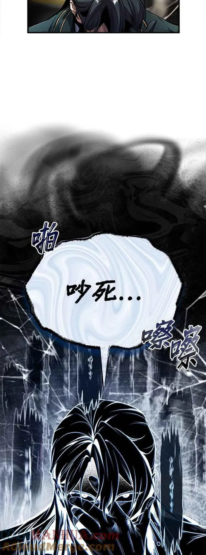 魔法学院的伪装教师漫画,第63话 公开对练76图