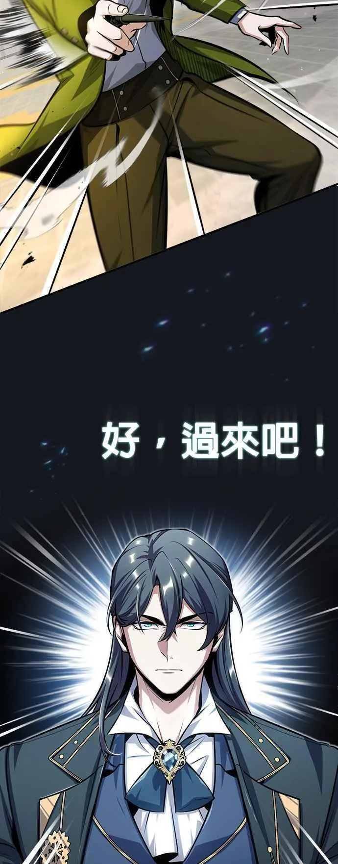 魔法学院的伪装教师漫画,第63话 公开对练20图