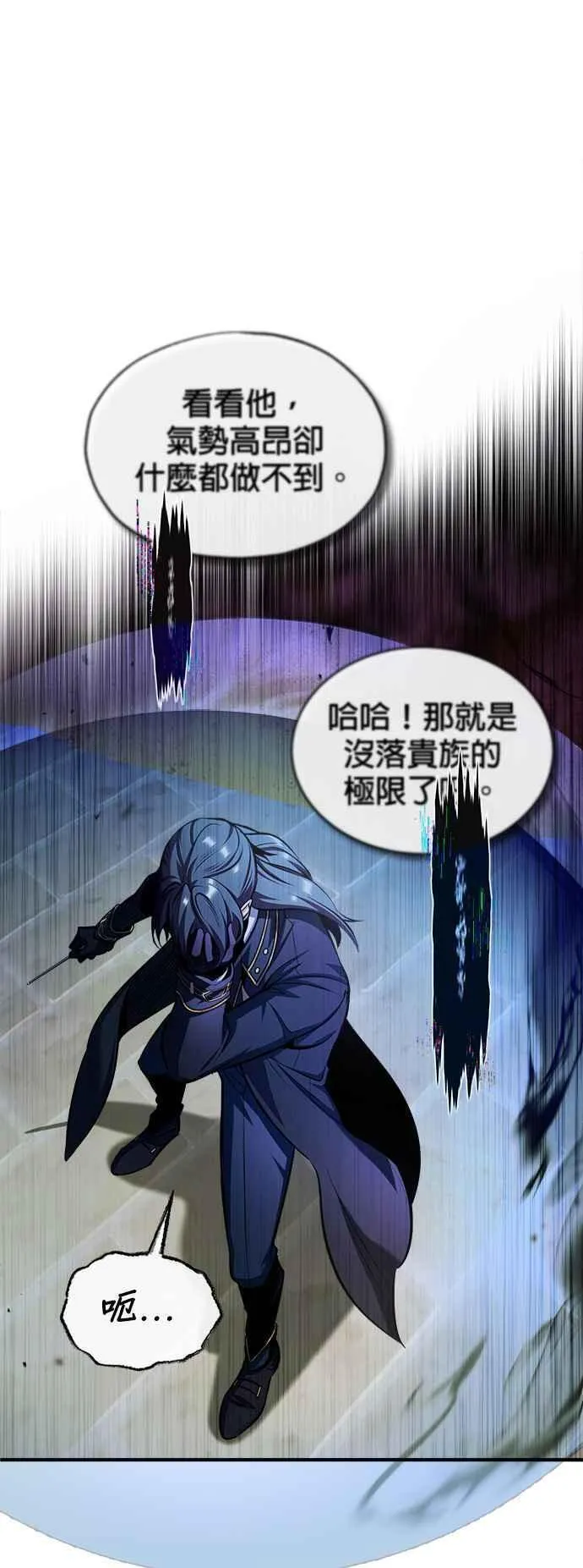 魔法学院的伪装教师漫画,第63话 公开对练72图