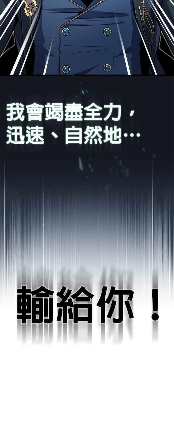 魔法学院的伪装教师漫画,第63话 公开对练21图