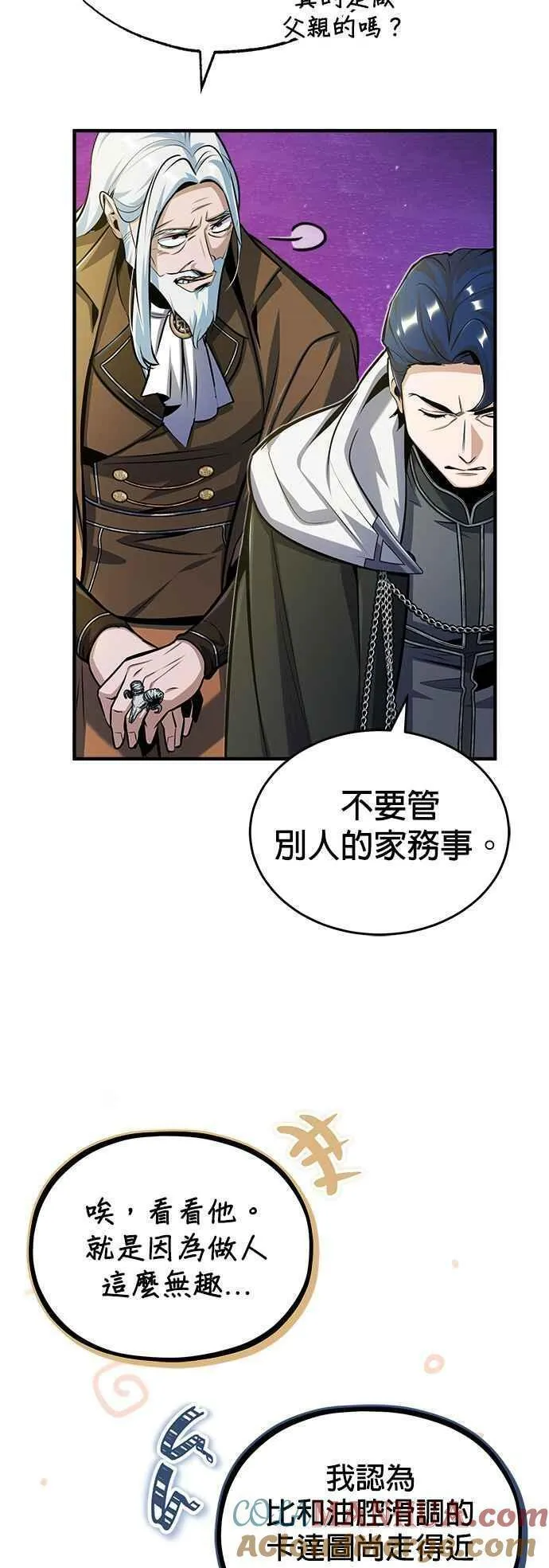 魔法学院的伪装教师漫画,第63话 公开对练7图