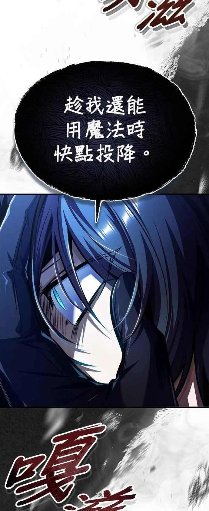 魔法学院的伪装教师漫画,第64话 行动的代价9图