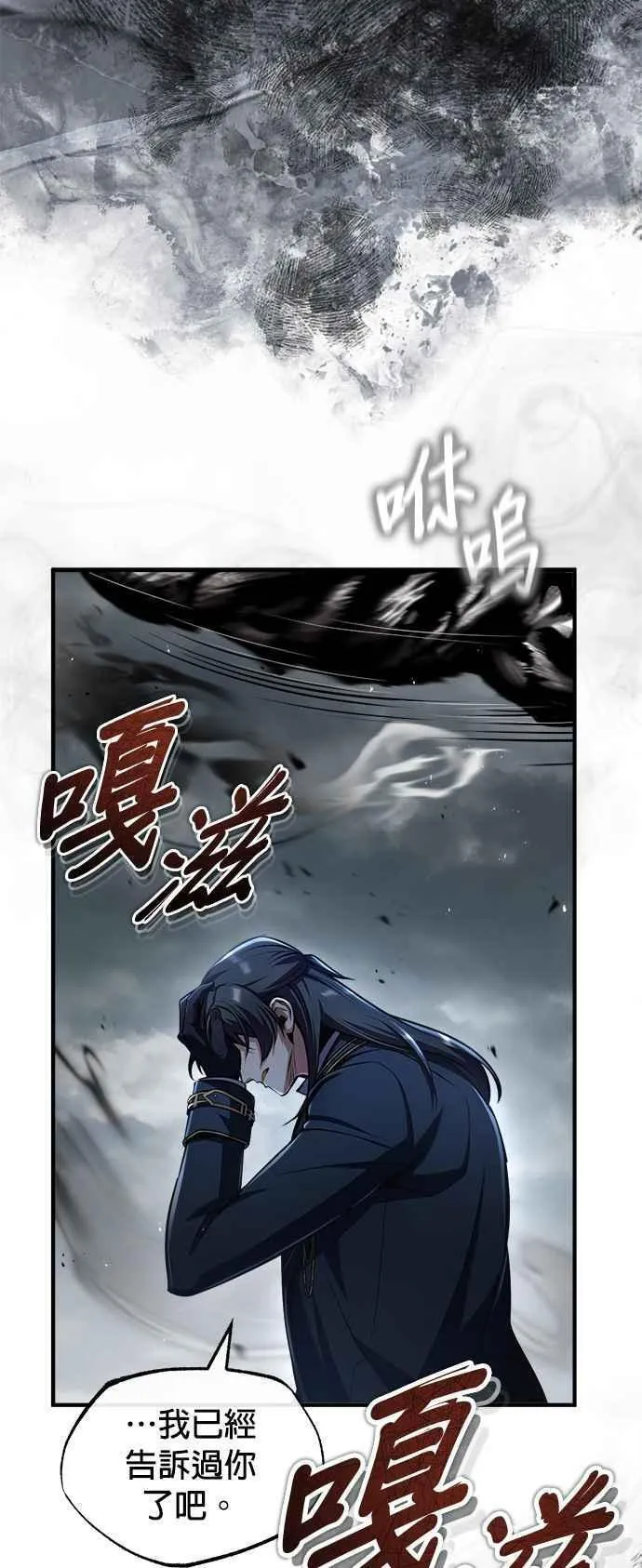 魔法学院的伪装教师漫画,第64话 行动的代价8图