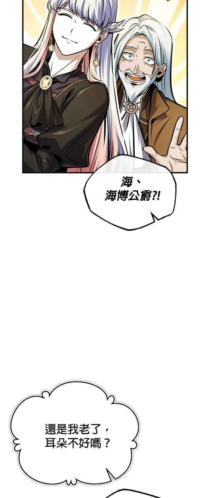 魔法学院的伪装教师漫画,第64话 行动的代价36图