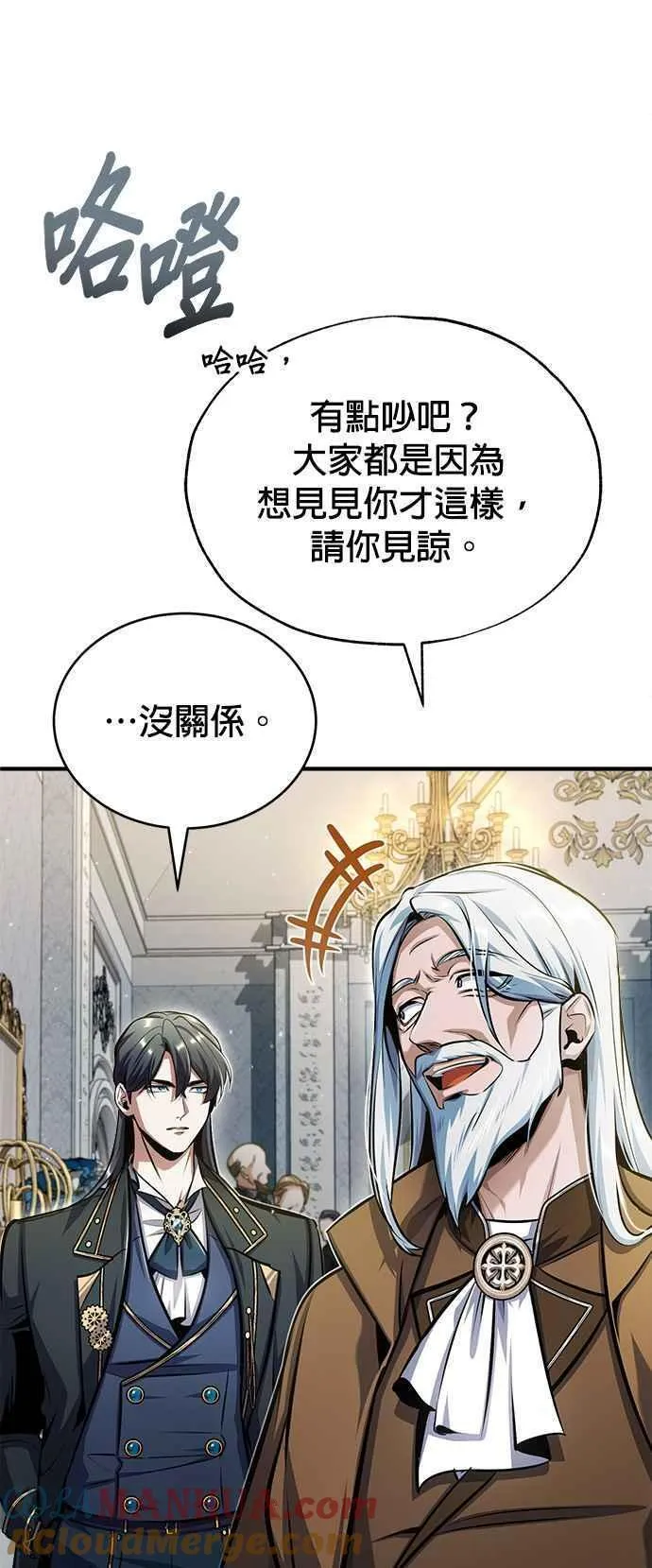 魔法学院的伪装教师漫画,第64话 行动的代价43图