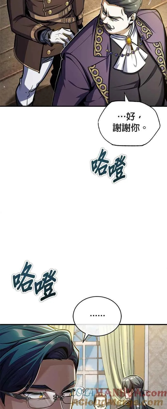 魔法学院的伪装教师漫画,第64话 行动的代价31图