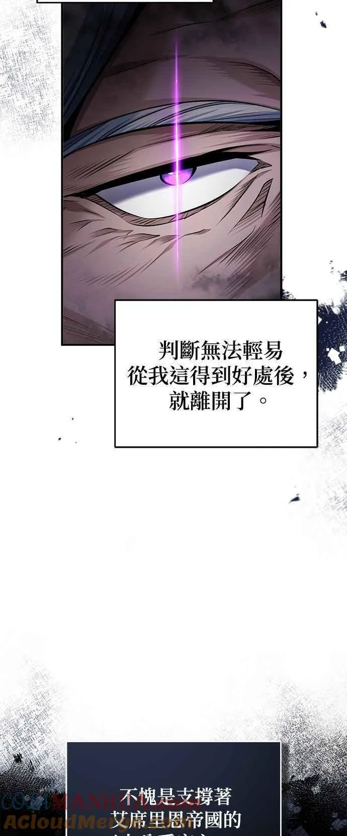 魔法学院的伪装教师漫画,第64话 行动的代价49图