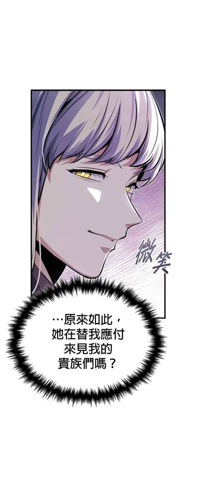 魔法学院的伪装教师漫画,第64话 行动的代价42图