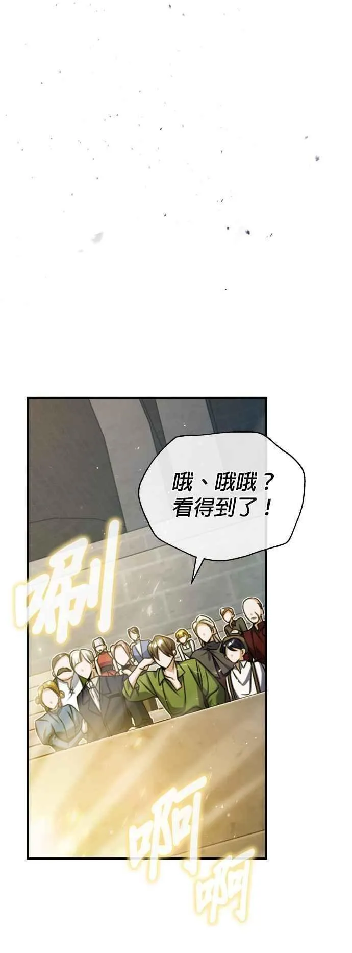 魔法学院的伪装教师漫画,第64话 行动的代价18图