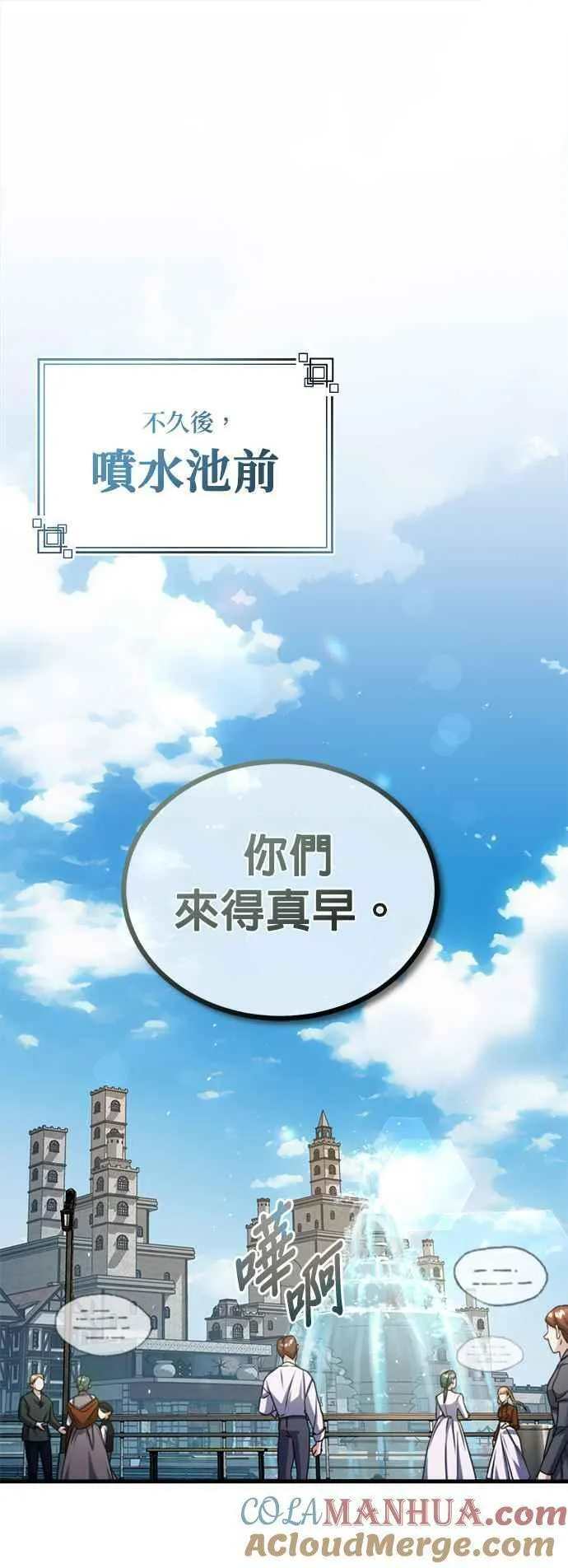 魔法学院的伪装教师漫画,第64话 行动的代价61图