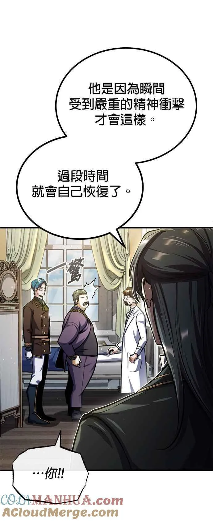 魔法学院的伪装教师漫画,第64话 行动的代价28图