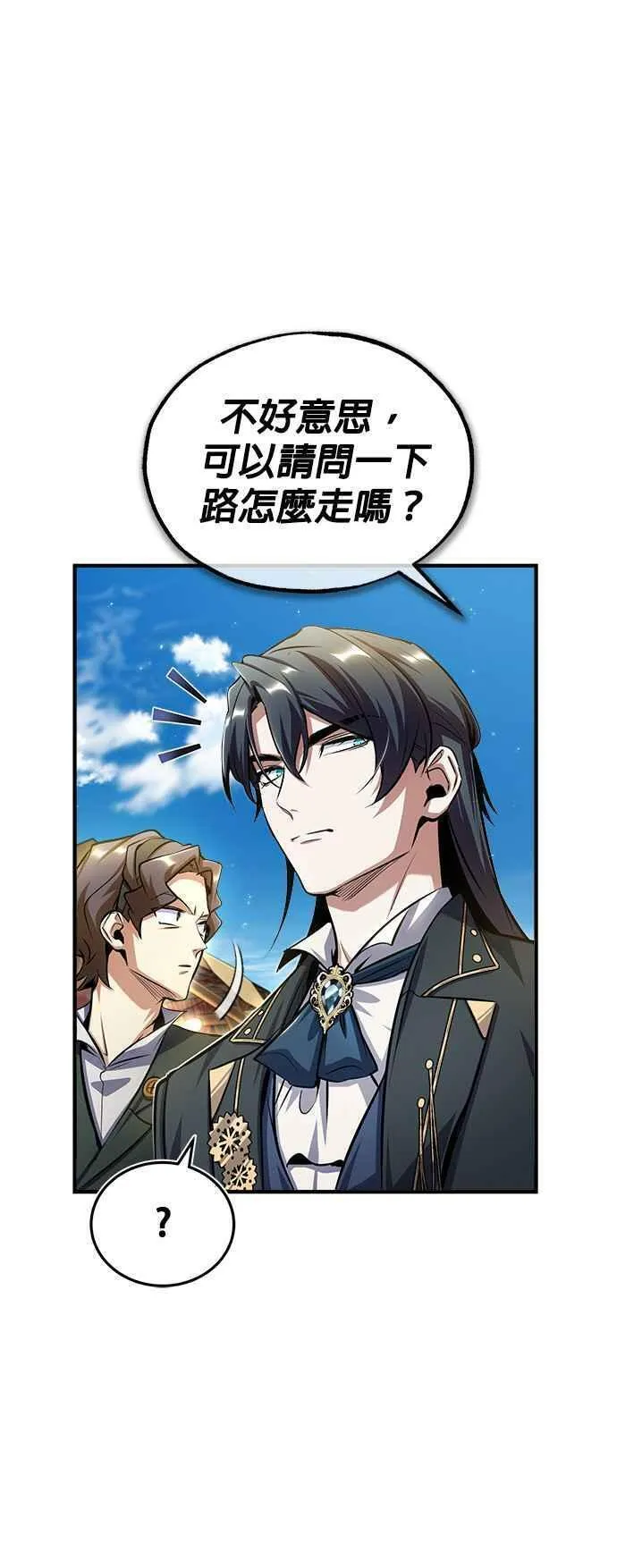 魔法学院的伪装教师漫画,第64话 行动的代价74图