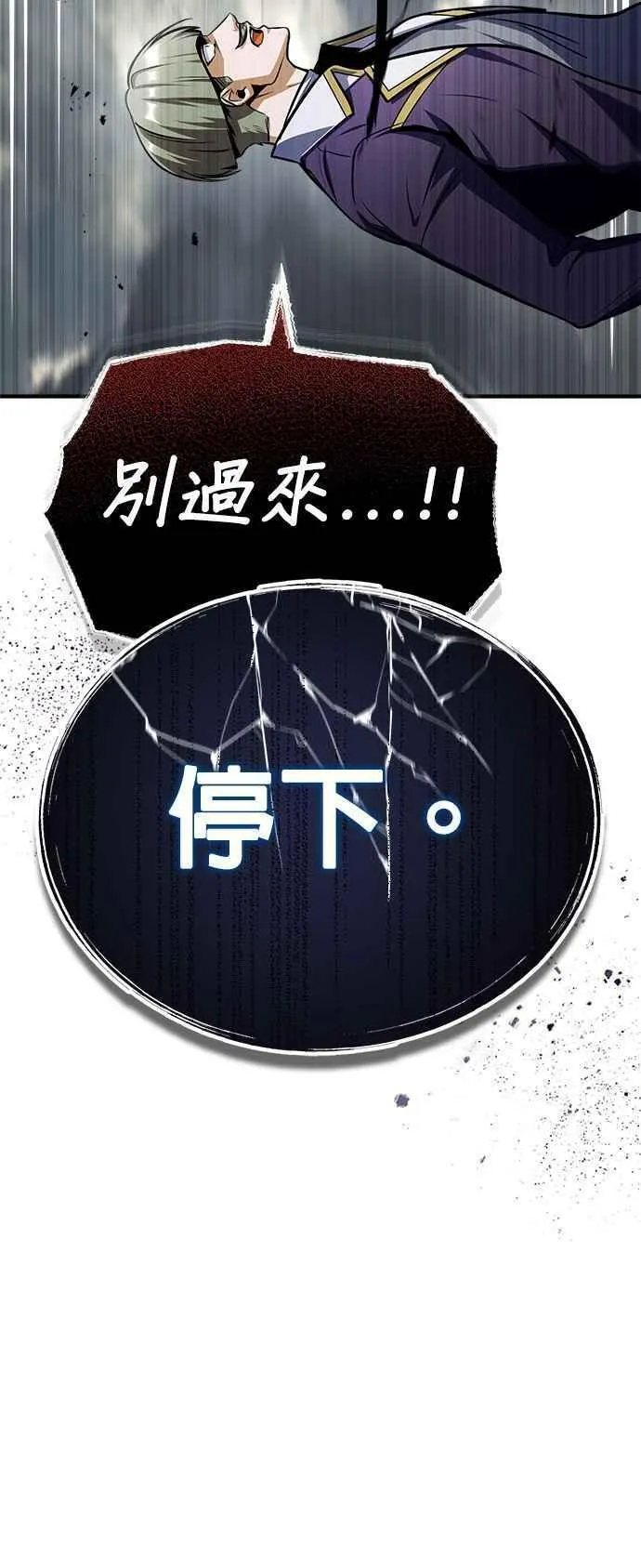 魔法学院的伪装教师漫画,第64话 行动的代价15图